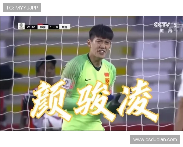 颜骏凌凭6次扑救助力上海德比胜利 荣膺中超第20轮MVP